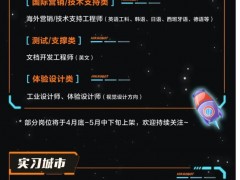 ?？禉C器人2025屆超新星實習生火熱招聘中，點擊原文即刻投遞，和我們一起探索柔性智能的更多可能！