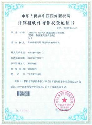軟件著作權(quán)與創(chuàng)新 明朝萬(wàn)達(dá)如何看待科技未來(lái)動(dòng)向？