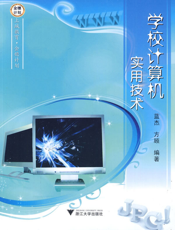 學(xué)校計(jì)算機(jī)實(shí)用技術(shù) 監(jiān)控系統(tǒng)工程安裝服務(wù)全流程解析