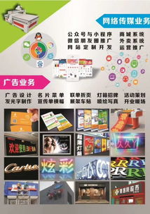 專業廣告設計制作安裝 打造品牌視覺傳播的完整鏈條